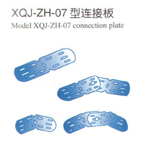XQJ-ZH-07型连接板